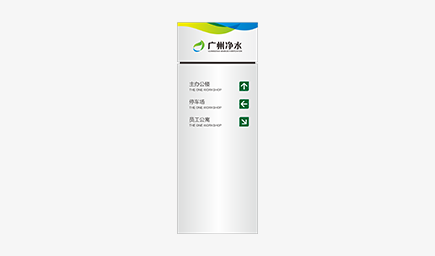 大門(mén)入口指示牌