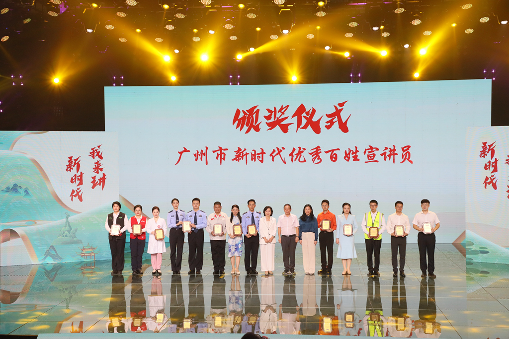 “凈水之聲”唱響“時(shí)代強(qiáng)音”！廣州水投凈水公司宣講員榮獲“廣州市新時(shí)代優(yōu)秀百姓宣講員”稱(chēng)號(hào)